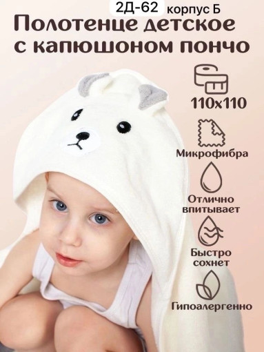 Детская полотенца с уголком САДОВОД официальный интернет-каталог